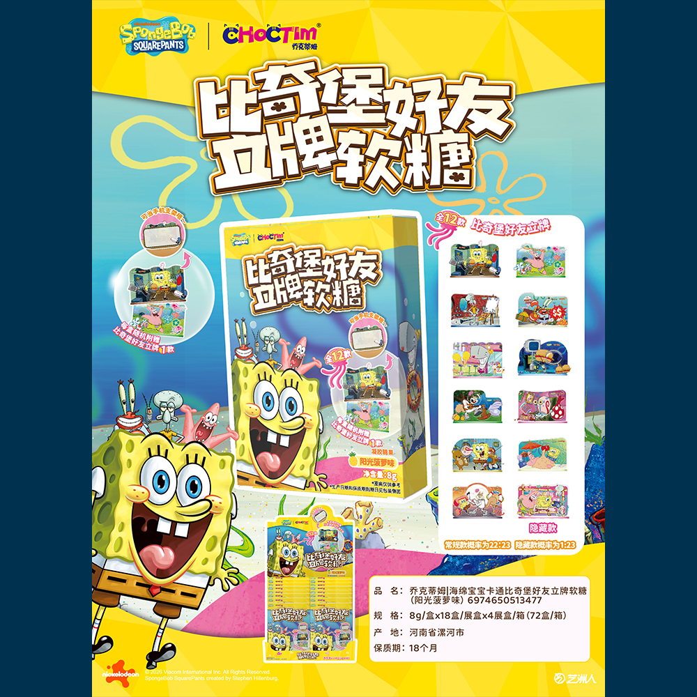 Choctim SpongeBob Squarepants Gummies - Pineapple Flavour (8g) + FREE Standee - Image 2